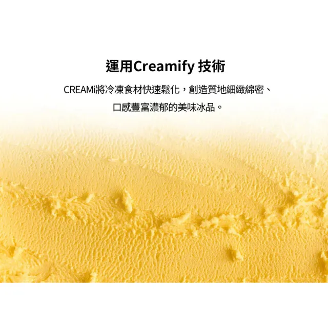 【NINJA】NC300TW CREAMi 冰淇淋機(義式冰淇淋 雪酪 高蛋白 健康冰品)