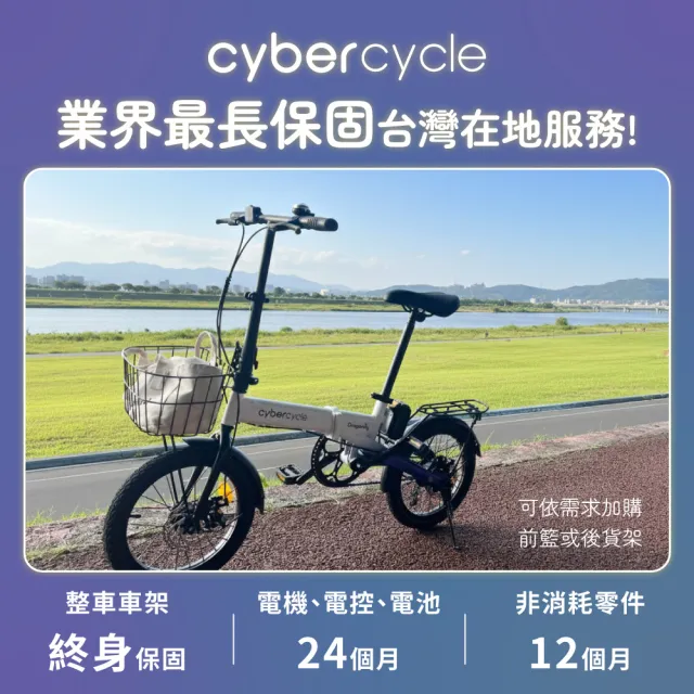 【CyberCycle】Dragonfly 蜻蜓 - 迷你折疊電輔車