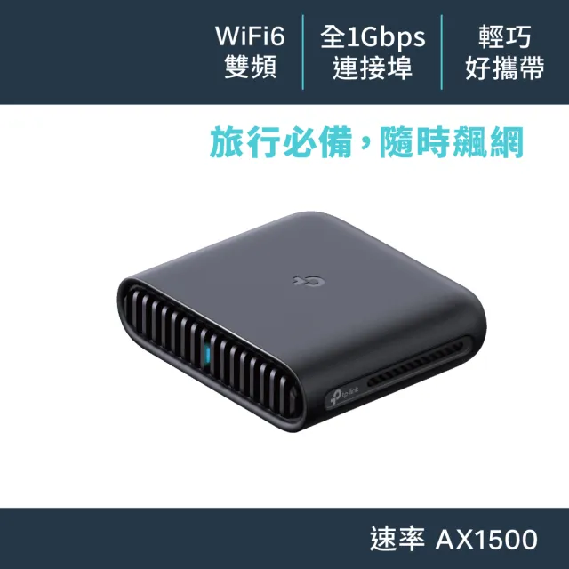 【TP-Link】WiFi 6 AX1500 雙頻 Gigabit 可攜式 隨身迷你路由器 無線分享器(行動電源充電/TL-WR1502X)