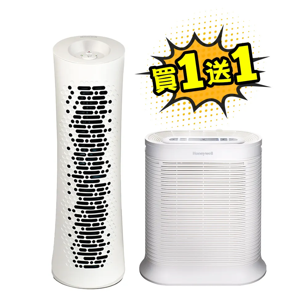 【Honeywell】(買一送一)抗敏舒淨空氣清淨機(HPA030WTW + HPA100APTW)
