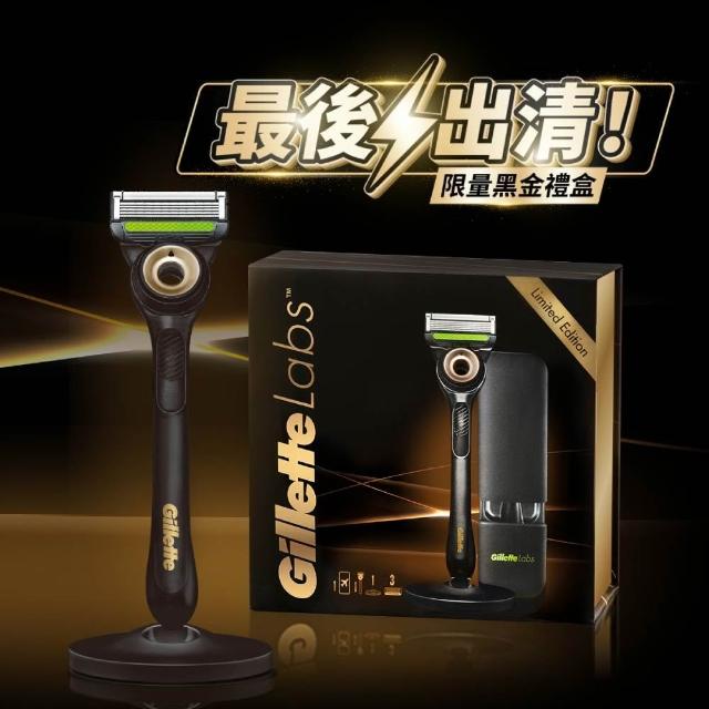 【Gillette 吉列】mo獨家☆極光刮鬍刀黑金禮盒一刀三頭(3U旅行盒組)