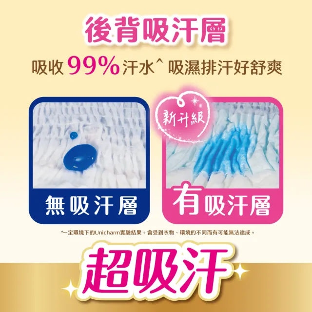 【滿意寶寶】獨家-極上呵護輕巧褲L-XL 3箱組 (褲型/日本製)