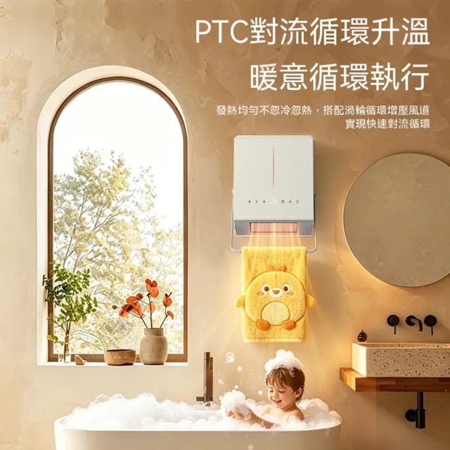 【tounichi 東日】冷暖兩用壁掛暖風機 浴室取暖烘乾機 多功能PTC速熱暖爐