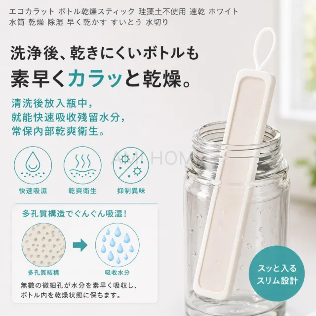 日本製多孔質硅藻土除濕乾燥棒
