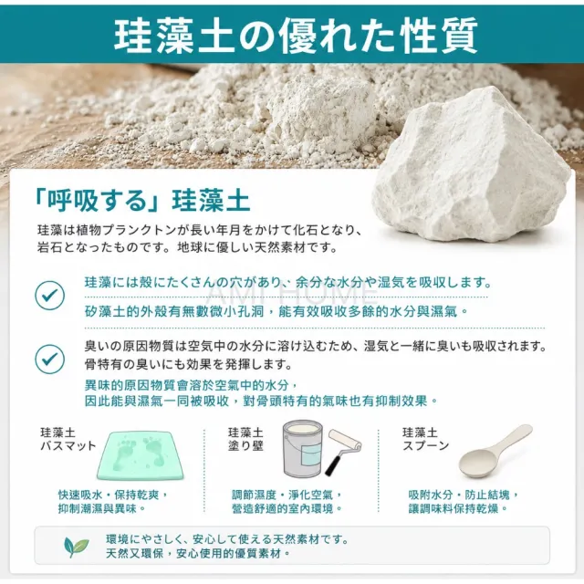 日本製多孔質硅藻土除濕乾燥棒