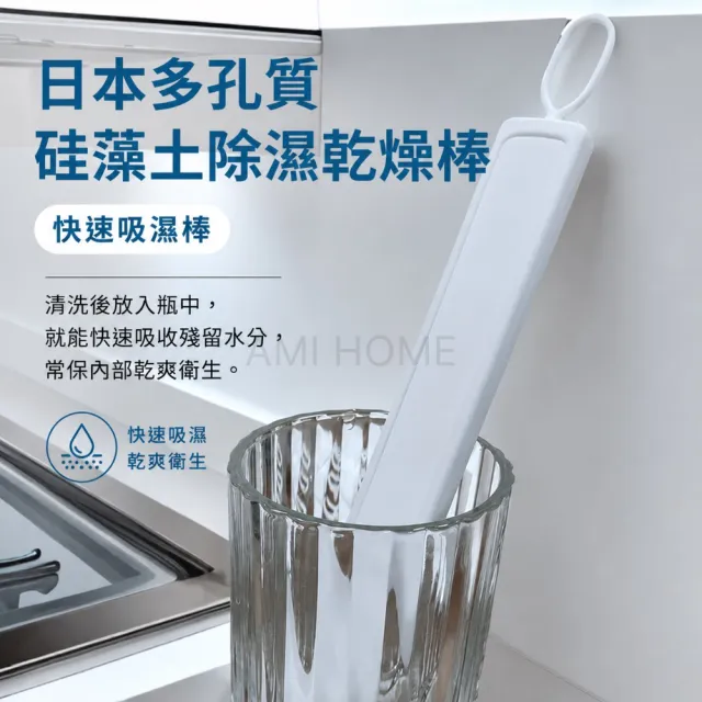 日本製多孔質硅藻土除濕乾燥棒
