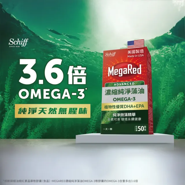 【Move Free 益節】MegaRed濃縮純淨藻油Omega-3軟膠囊(50顆 藻油/Omega 3/DHA/EPA)