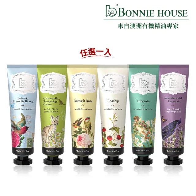【Bonnie House 植享家】精油手頸霜40ml(多款任選一入)