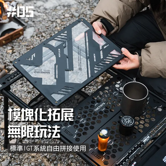 【ShineTrip】露營中毒本鋪 二單位立方桌 IGT套組桌 橋桌 桌框 橋桌 桌框 輕量桌 戶外系統桌 露營 戶外