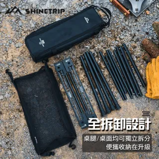 【ShineTrip】露營中毒本鋪 三單位立方桌 IGT套組桌 橋桌 桌框 橋桌 桌框 輕量桌 戶外系統桌 露營 戶外