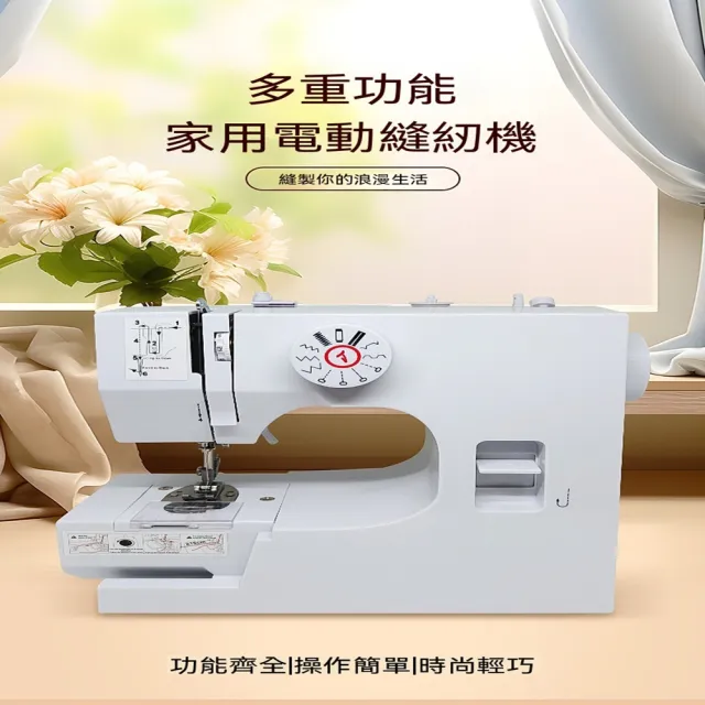 【tounichi 東日】多功能電動縫紉機 強力馬達 厚薄布料適用 雙操作模式 居家衣物修補工具
