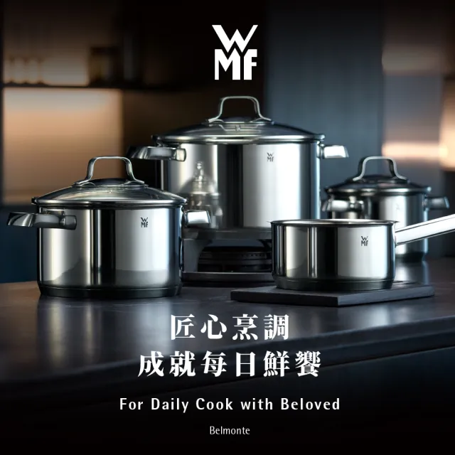 【WMF】Belmonte 不鏽鋼高身湯鍋 24cm 5.7L+SISTEMA隨行保鮮盒三入組(1L+1.15L+2.2L)
