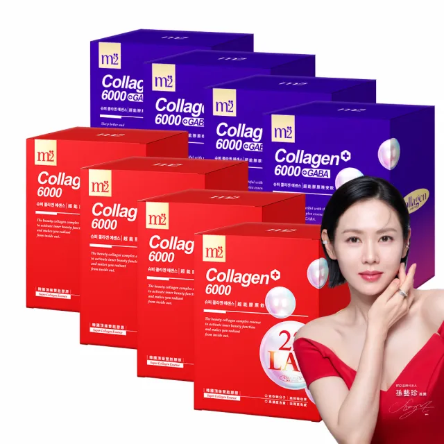 【m2 美度】超能膠原飲/晚安飲 日夜八盒組 膠原蛋白 夜亮飲 GABA(8入/盒x8 孫藝珍代言)