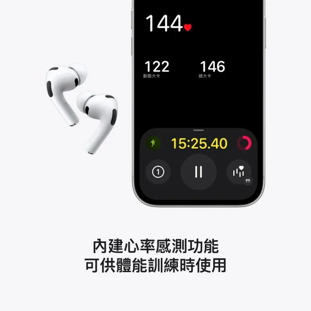 保護套組【Apple】AirPods Pro 3