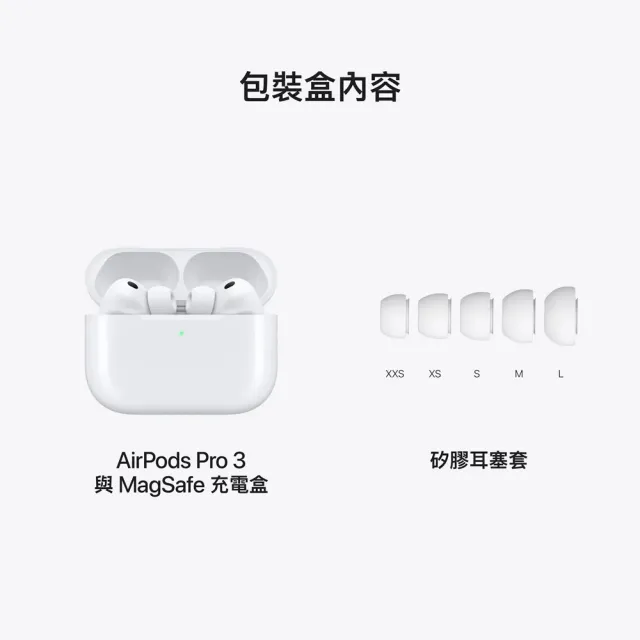 保護套組【Apple】AirPods Pro 3