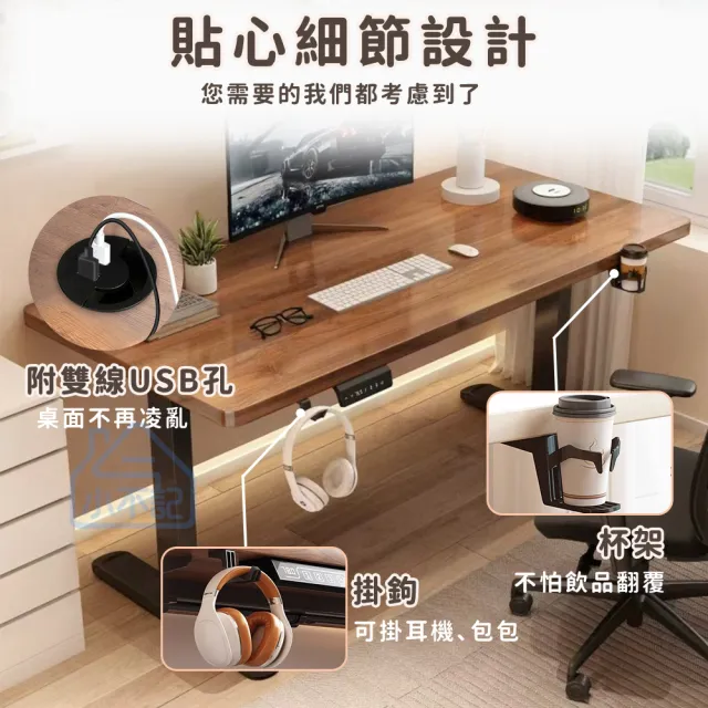 【小不記】電動升降桌 160CM(升降電腦桌 升降書桌 升降辦公桌 升降桌 電腦桌 電競桌 學習桌 工作桌 辦公桌)
