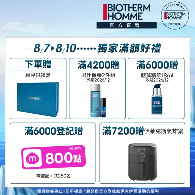 【Biotherm 碧兒泉】官方直營 男仕 緊膚藍藻全能精華60ml雙入組(BIOTHERM男仕保養/早C晚A/父親節禮物)
