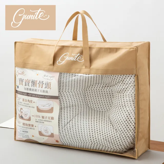 【gunite】寶寶懶骨頭_包覆機能親子互動窩枕(防溢奶多功能哺乳枕睡窩床中床-多色可選)