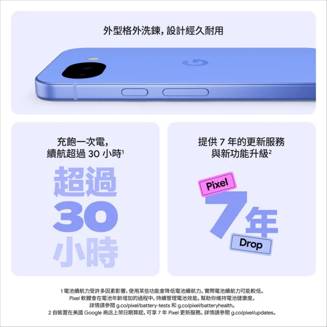 【Google】Pixel 10a 5G 6.3吋(8G/256G/Tensor G4/4800萬鏡頭畫素/AI手機)