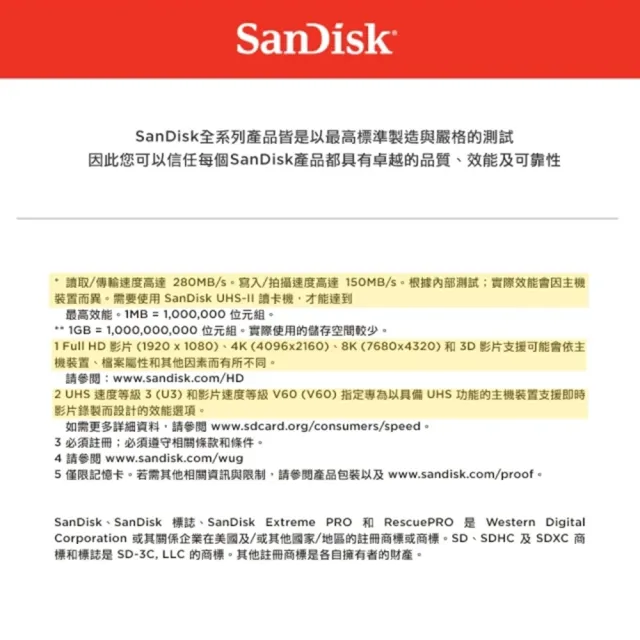 【SanDisk 晟碟】[全新版 再升級] 128GB Extreme PRO SDXC UHS II 記憶卡 280MB/s(專業攝影 原廠永久保固)