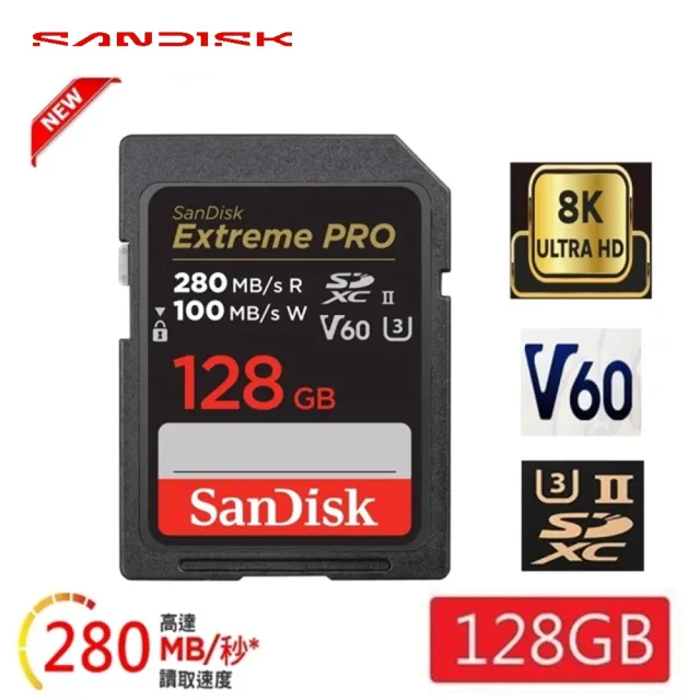 【SanDisk 晟碟】[全新版 再升級] 128GB Extreme PRO SDXC UHS II 記憶卡 280MB/s(專業攝影 原廠永久保固)