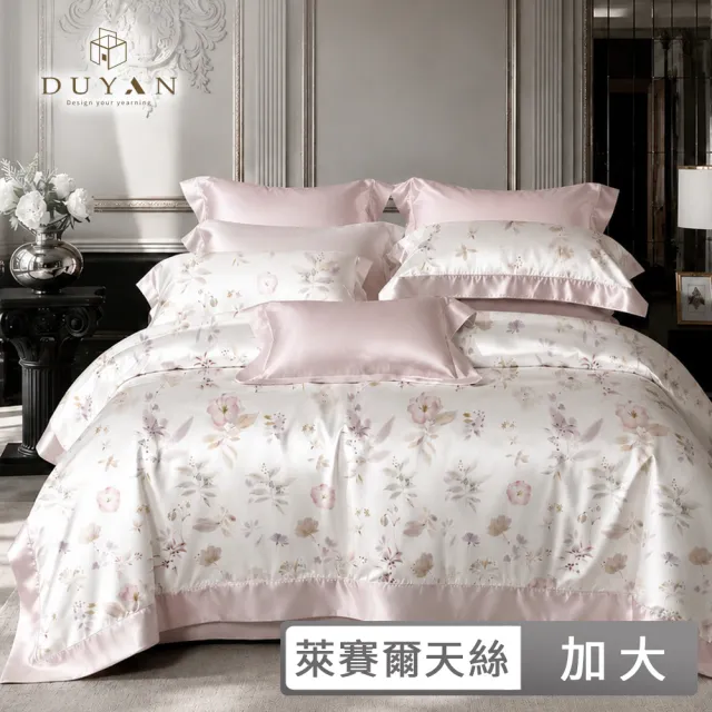 【DUYAN 竹漾】60支100%天絲床包枕套組 加大 -多款任選 台灣製 300織 天絲床包 床包 床單 涼感床包