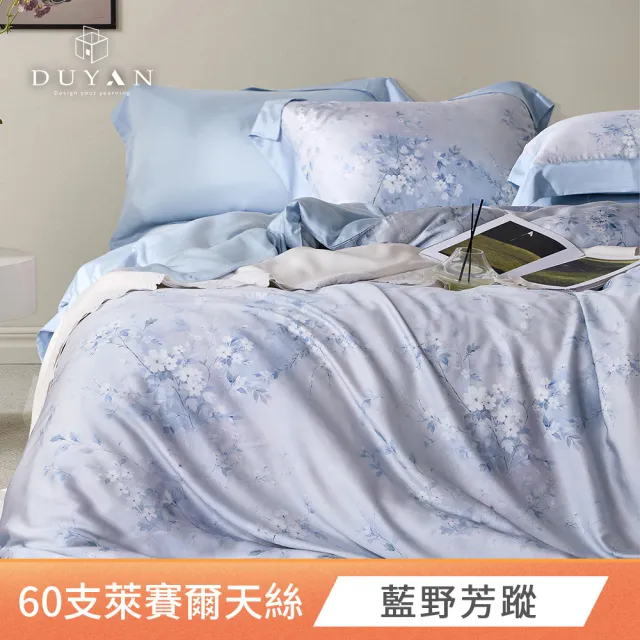 【DUYAN 竹漾】60支100%天絲床包被套組 雙人 -多款任選 台灣製 300織 天絲床包 床包 被套 床單 涼感床包