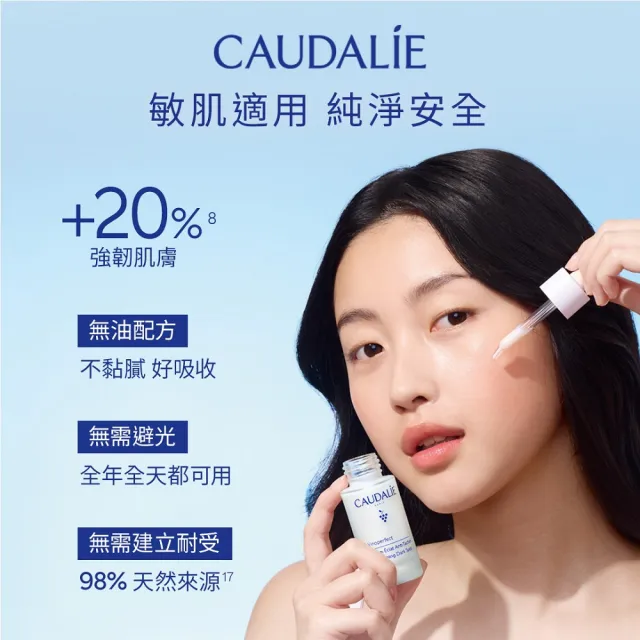 【CAUDALIE 歐緹麗】亮白精華聯名組(亮白精華液30ml+亮白精華露100ml) (momo x KINGJUN美妝聯名袋)