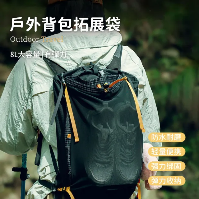 【SUNORO】雙11 8L輕量戶外登山包 防潑水雙肩背包 運動健行後背包 彈性網布擴容設計 (登山/運動/攀岩/防水 