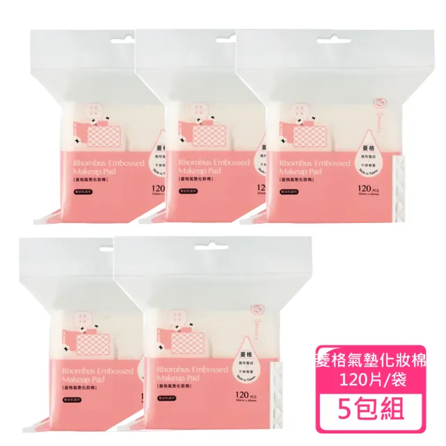 【鉅瑋】居美媞 菱格氣墊化妝棉 120片/袋 6袋組