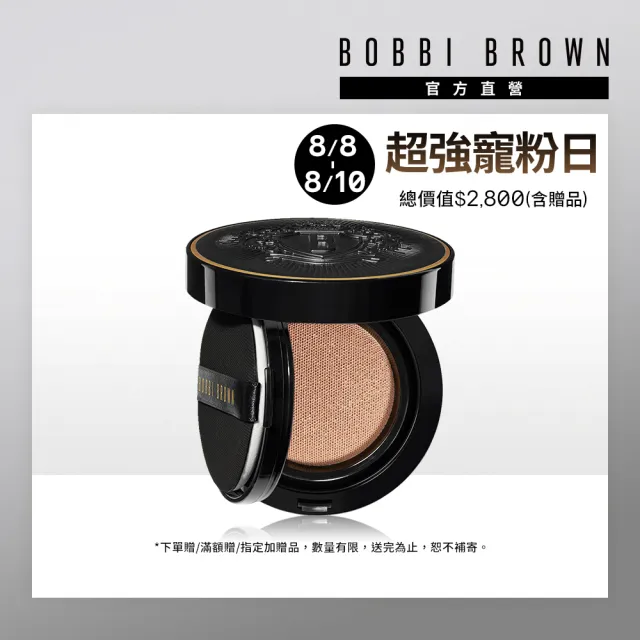 【Bobbi Brown 芭比波朗】冬蟲夏草精華氣墊粉餅 12g