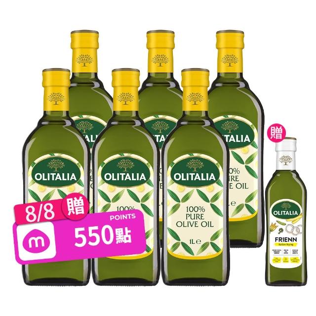 【Olitalia 奧利塔】純橄欖油禮盒組1000mlx6瓶(+贈高溫專用葵花油500mlx1瓶)