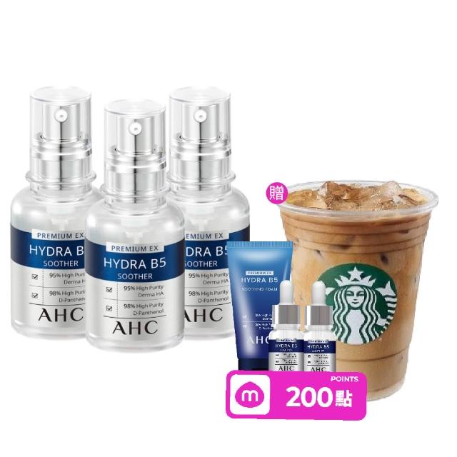 【AHC】瞬效B5微導玻尿酸保濕精華液30ml_3入(右旋B5/玻尿酸/保濕霸主/高效修護/敏感肌適用)