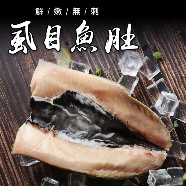 【優鮮配】特大版｜虱目魚肚+厚切鮭魚+大比目魚拼盤6片組｜225g虱目魚X2片/420g鮭魚X2片/380g大比目魚X2片