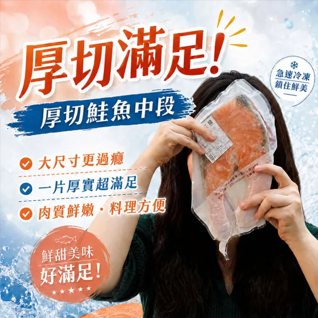 【築地一番鮮】特大版｜拼盤9片組｜225g虱目魚X3片/420g鮭魚X3片/380g大比目魚X3片