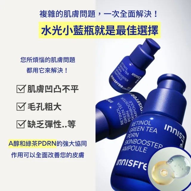 【innisfree】1%A醇PDRN水光安瓶囤貨組(75ml/ 緊緻水光精華)