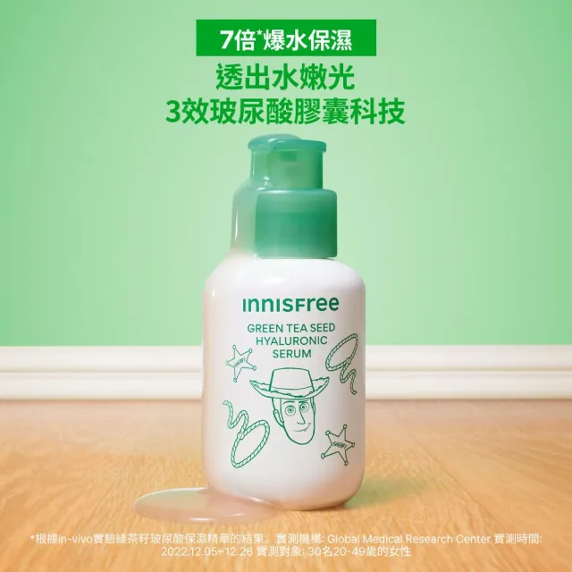 【innisfree】綠茶籽玻尿酸保濕精華囤貨組(340ml/保濕修護精華)