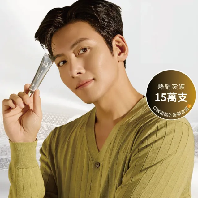 【Bello.U】微晶六胜肽眼霜 兩入組(緊緻、亮白、保濕)