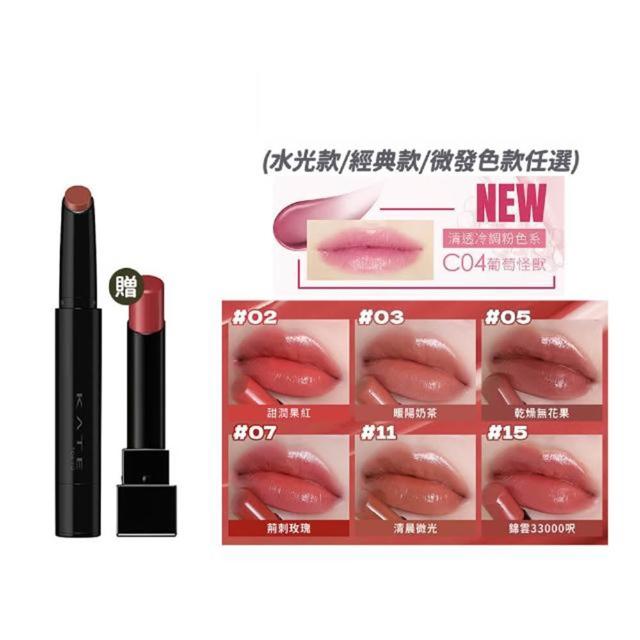 【KATE 凱婷】怪獸級持色唇膏2入(獨家技術持久不沾/新色上市)