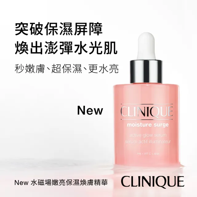 【CLINIQUE 倩碧】水磁場嫩亮細緻煥膚組(水磁場嫩亮保濕煥膚精華 50ml)
