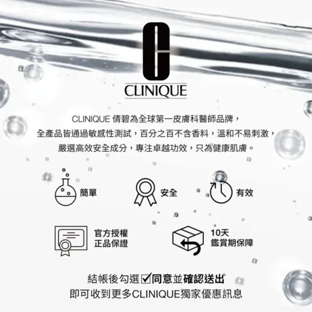【CLINIQUE 倩碧】水磁場嫩亮細緻煥膚組(水磁場嫩亮保濕煥膚精華 50ml)