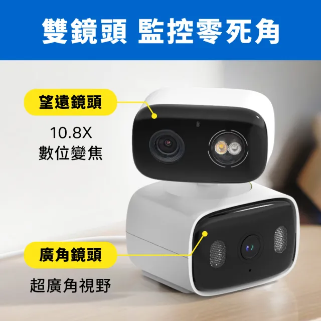 【TP-Link】雙鏡頭2K300萬畫素室內/室外 AI智慧偵測 固定+旋轉 無線網路Wi-Fi監視器支援512GB(Tapo C246D)