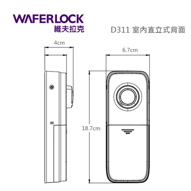 【WAFERLOCK 維夫拉克】D311橫式拉門電子鎖｜指紋+卡片+密碼(指紋電子輔助鎖-電子門鎖)