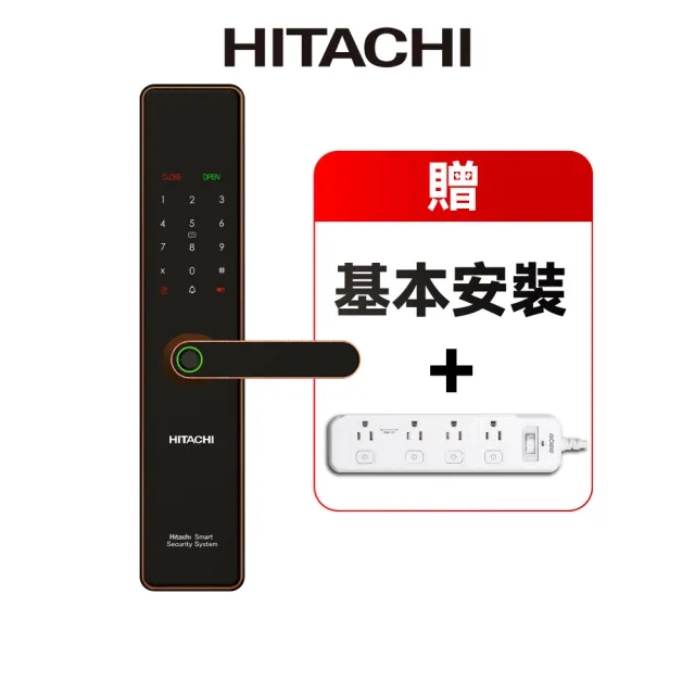 【HITACHI 日立】誠系列 全自動推拉式智慧電子鎖/門鎖 (含基本安裝/指紋/卡片/密碼/鑰匙/wifi)HIT-FP30-T