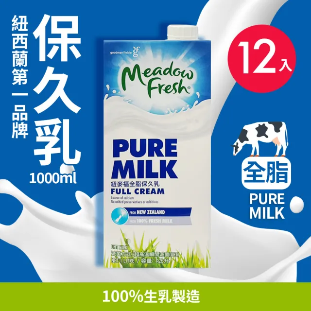 【紐麥福】保久乳(1000ml*12入/箱) 