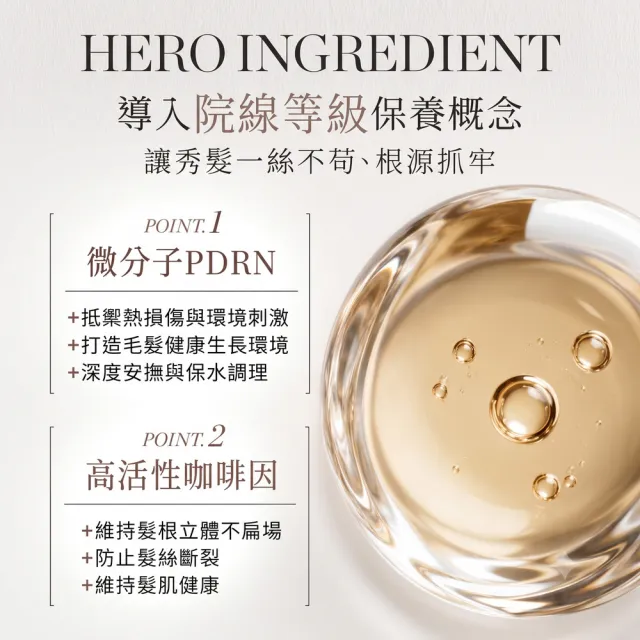 【LUDEYA】超輕盈PDRN髮肌養護組 (芯生能量髮浴500ml+PDRN蘊活頭皮精華120ml)