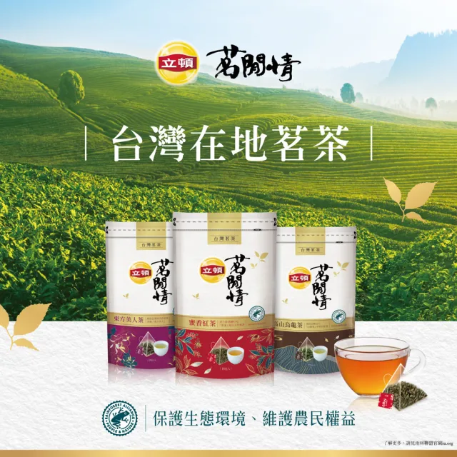 【立頓】立頓 茗閒情台灣茶茶包8袋組（共288入；口味任選 茶包 綠茶 紅茶 烏龍茶 東方美人茶）