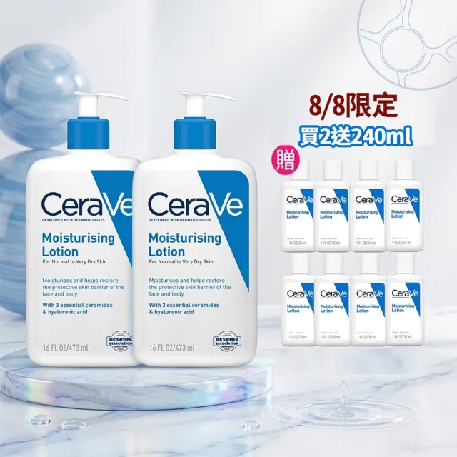 【CeraVe 適樂膚】長效清爽保濕乳 473ml 買2送8_D(臉部身體乳液)