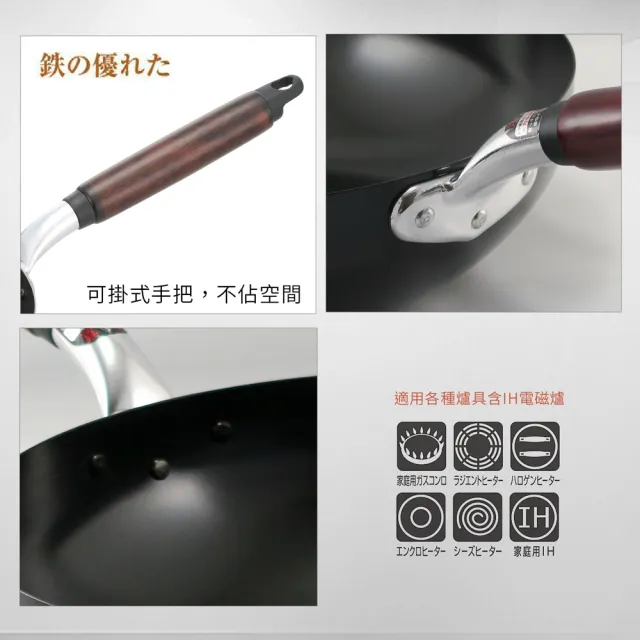 【hokua 北陸鍋具】日本製輕量級木柄黑鐵炒鍋30cm贈防溢鍋蓋(IH爐可用鍋)