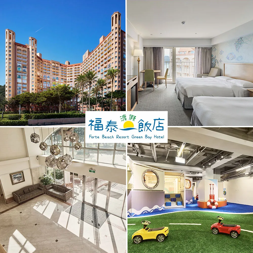 福泰翡翠灣渡假飯店｜8/13限搶!旺日不加價★2大贈1小平日限量升等親子房一泊一食